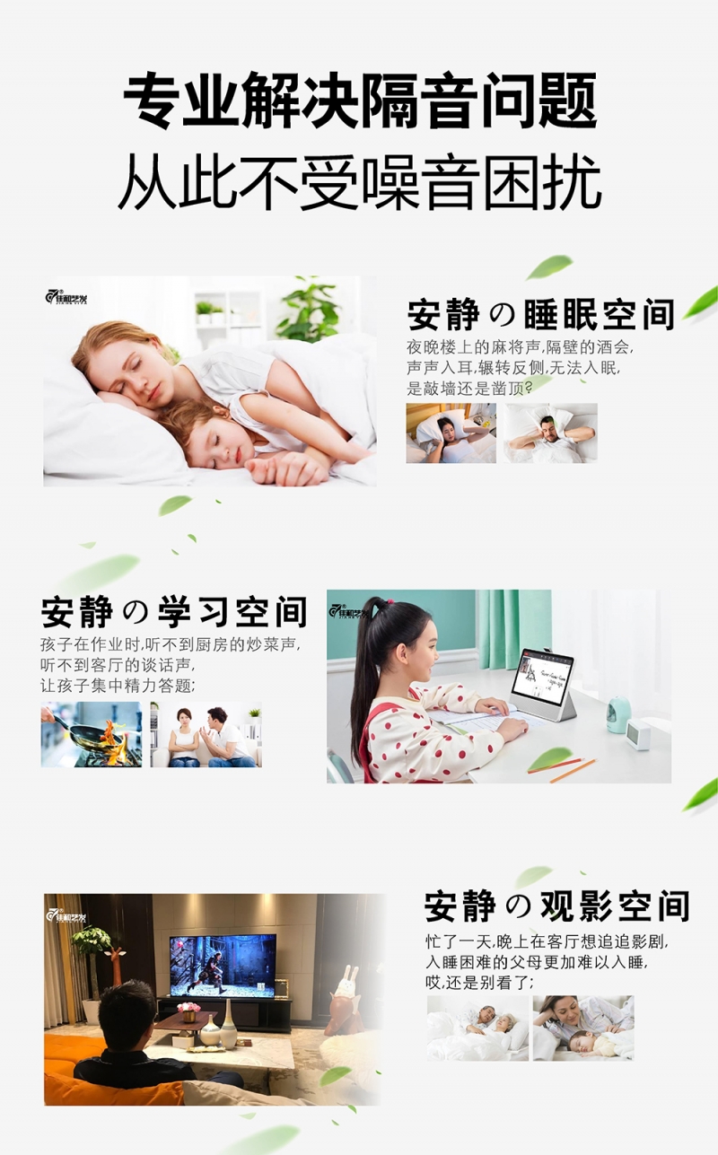 天花 隔音套餐主圖04.jpg