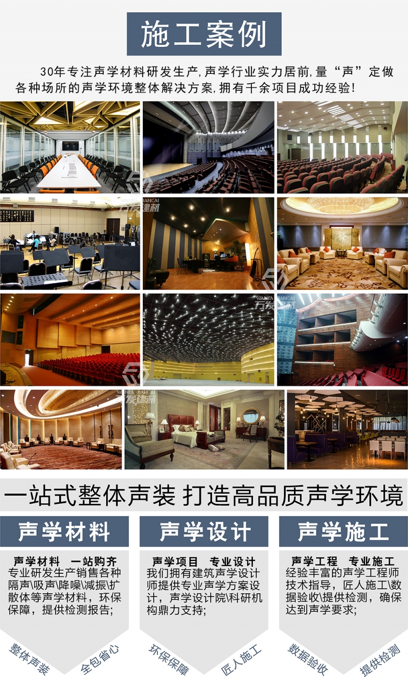 天花 隔音套餐主圖05.jpg